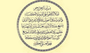 The Profound Meaning of Ayat al-Kursi in Dreams: Spiritual Insights and Blessings