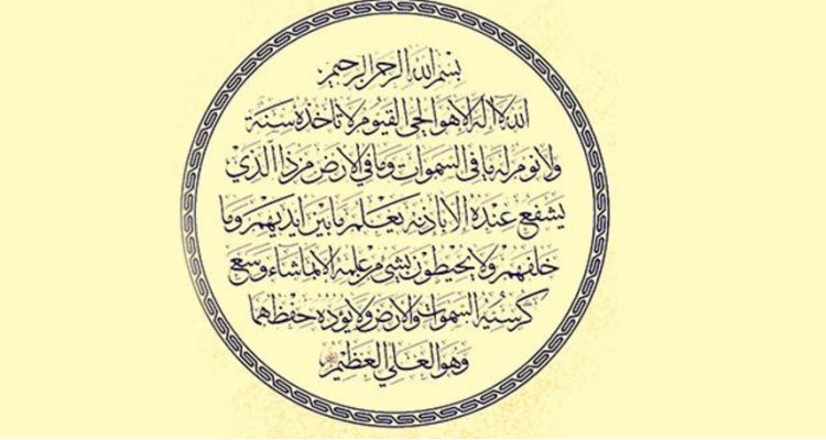 The Profound Meaning of Ayat al-Kursi in Dreams: Spiritual Insights and Blessings